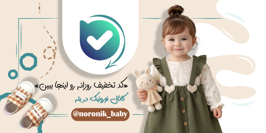 بنر بله